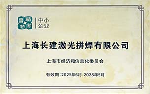 Specialized and Sophisticated SME Certificate