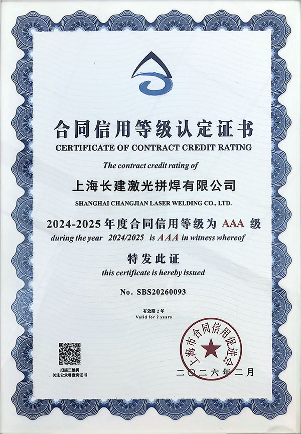 AAA Contract Credit Rating Certificate